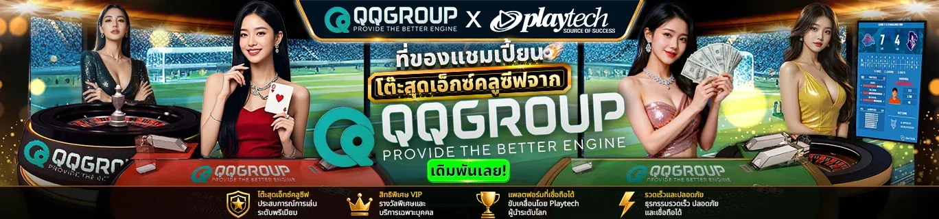 สล็อตออนไลน์ QQ288 รวมค่ายเกมดัง PG Soft Pragmatic Play