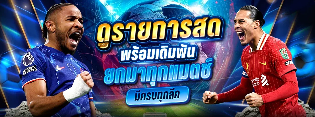ระบบฝากถอนออโต้ QQ288 ไม่มีขั้นต่ำ 24 ชม.